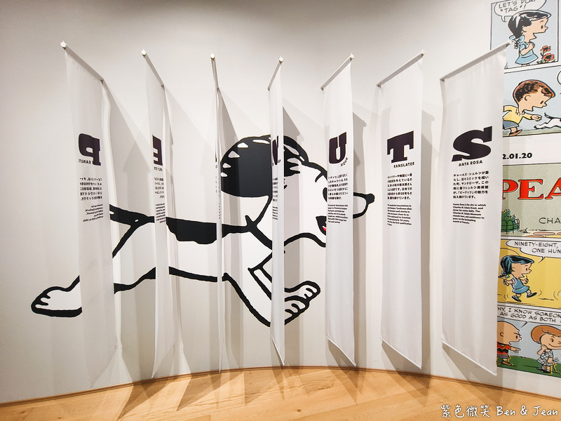 【東京史努比博物館】巨大史努比拍照打卡、必買伴手禮＆花生咖啡館美食推薦｜交通＆門票指南 @紫色微笑 Ben Jean 饗樂生活