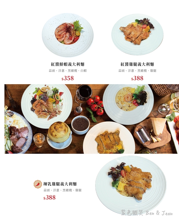 【憶庭軒】羅東好吃義大利麵燉飯!早午餐盤、沙拉輕食、披薩都有，壽星免費送pizza升級套餐 @紫色微笑 Ben Jean 饗樂生活