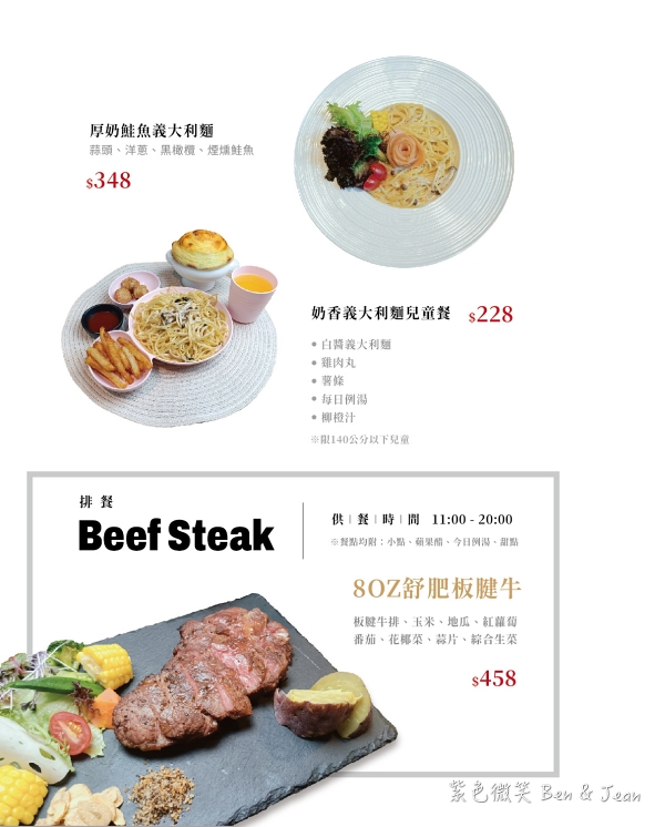 【憶庭軒】羅東好吃義大利麵燉飯!早午餐盤、沙拉輕食、披薩都有，壽星免費送pizza升級套餐 @紫色微笑 Ben Jean 饗樂生活