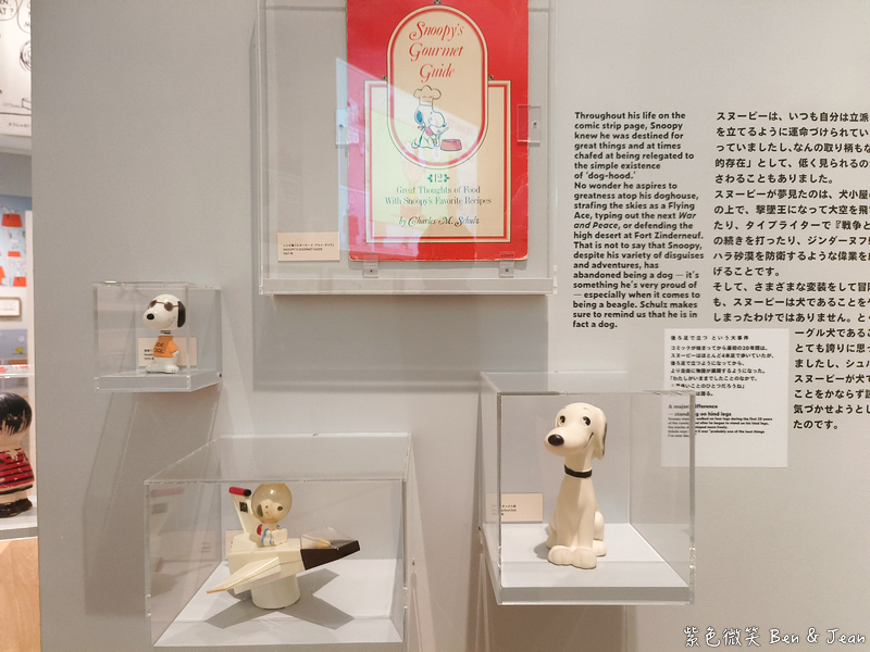 【東京史努比博物館】巨大史努比拍照打卡、必買伴手禮＆花生咖啡館美食推薦｜交通＆門票指南 @紫色微笑 Ben Jean 饗樂生活