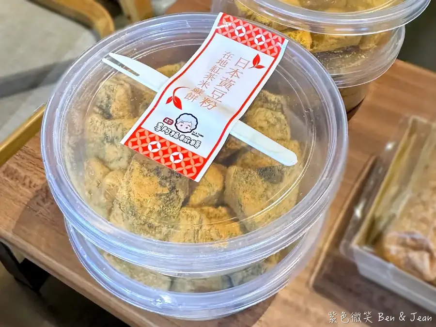 【正宗李阿桶麻糬】宜蘭冬山必吃伴手禮！傳統客家嬤糬、烏龍茶包餡麻糬、蕨餅，純米製作古早味排隊美食 @紫色微笑 Ben Jean 饗樂生活