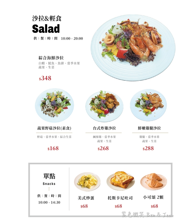 【憶庭軒】羅東好吃義大利麵燉飯!早午餐盤、沙拉輕食、披薩都有，壽星免費送pizza升級套餐 @紫色微笑 Ben Jean 饗樂生活