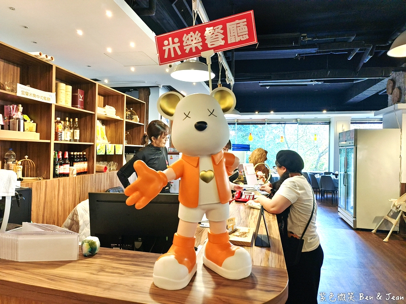 【宜蘭米樂餐廳】宜蘭大學美食推薦！熱炒團體合菜，預約制無菜單寵物友善餐廳，停車超方便 @紫色微笑 Ben Jean 饗樂生活
