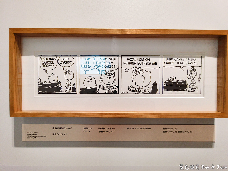 【東京史努比博物館】巨大史努比拍照打卡、必買伴手禮＆花生咖啡館美食推薦｜交通＆門票指南 @紫色微笑 Ben Jean 饗樂生活