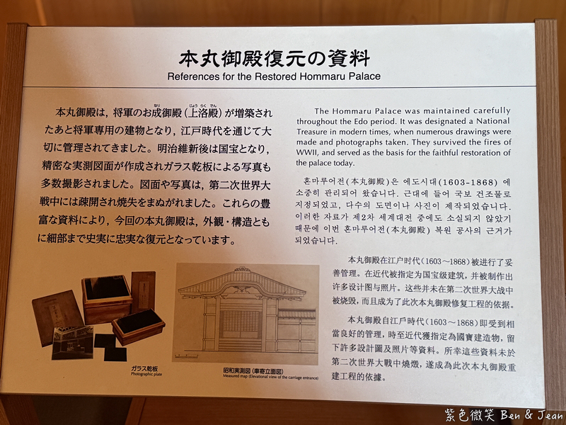 【名古屋城】必遊日本三大名城之一，交通門票、美食伴手禮推薦，感受金鯱閃耀的黃金魅力！ @紫色微笑 Ben Jean 饗樂生活