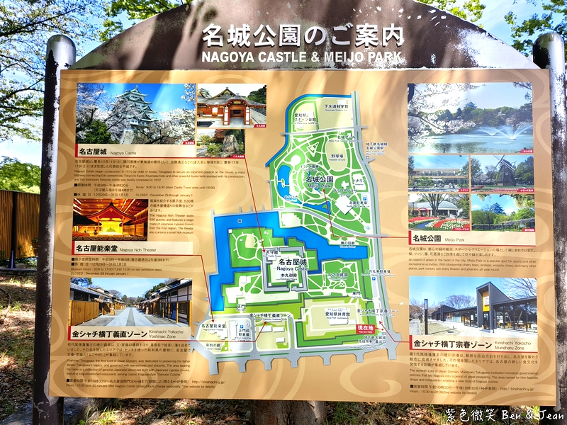 【名古屋城】必遊日本三大名城之一，交通門票、美食伴手禮推薦，感受金鯱閃耀的黃金魅力！ @紫色微笑 Ben Jean 饗樂生活