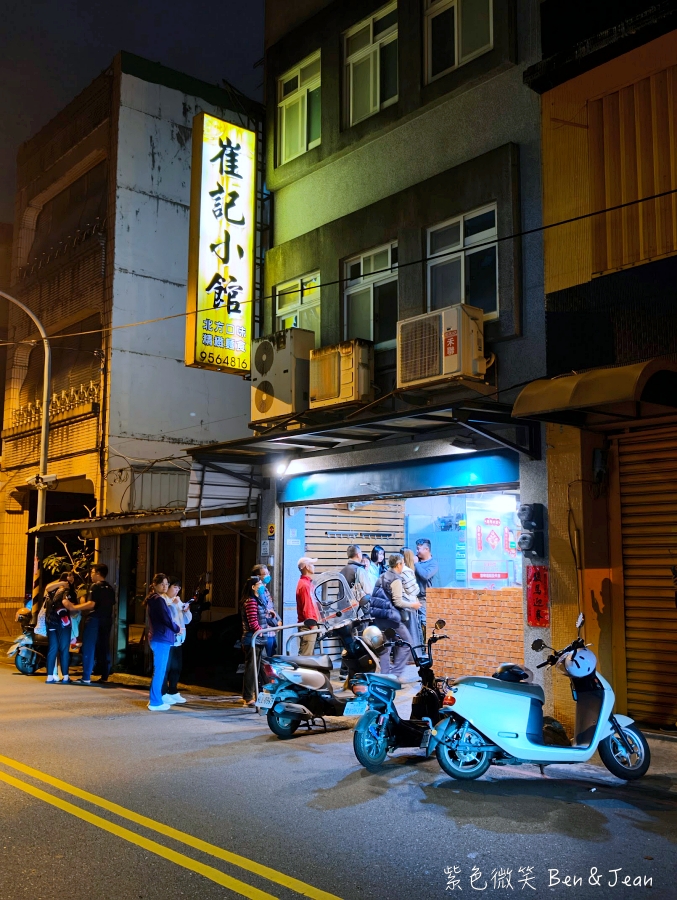 【崔記小館】羅東隱藏巷弄平價北方麵食館，必吃大滷麵、大餅捲牛肉、栗子燒雞飯、蔥油餅 @紫色微笑 Ben Jean 饗樂生活