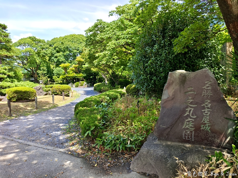 【名古屋城】必遊日本三大名城之一，交通門票、美食伴手禮推薦，感受金鯱閃耀的黃金魅力！ @紫色微笑 Ben Jean 饗樂生活