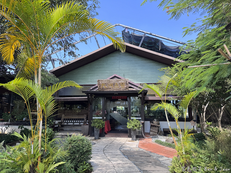 【大洲魚寮】宜蘭無菜單料理套餐1080元起最新菜單!綠意繚繞的約會景觀庭園餐廳 @紫色微笑 Ben Jean 饗樂生活