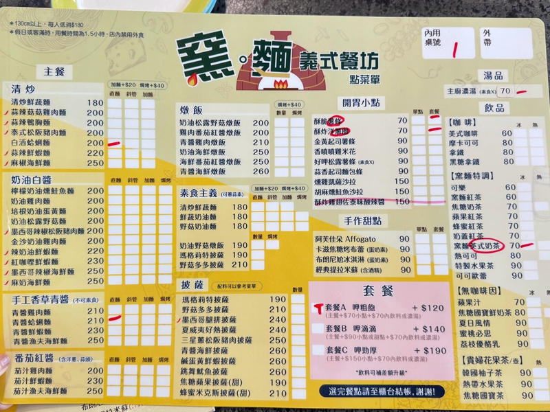 【窯麵義式餐坊】羅東CP值爆表義大利麵、披薩推薦，高溫窯烤香氣入魂 @紫色微笑 Ben Jean 饗樂生活