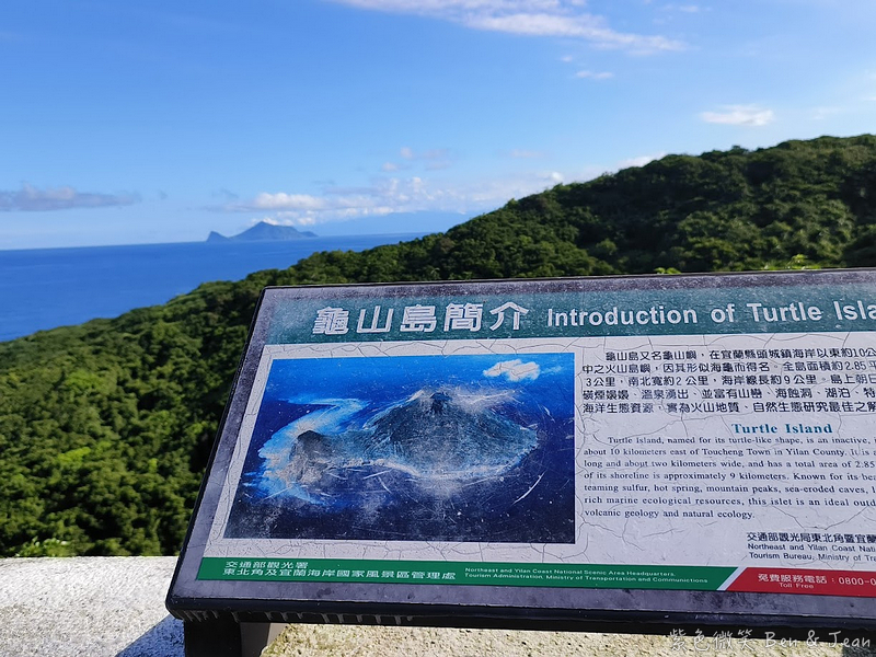 【三貂角燈塔】北台灣最美純白燈塔！小教堂 歐式庭園 雷達站 三貂角燈塔 步道，極東觀景台看龜山島、馬崗痛風小卷米粉這樣吃 @紫色微笑 Ben Jean 饗樂生活