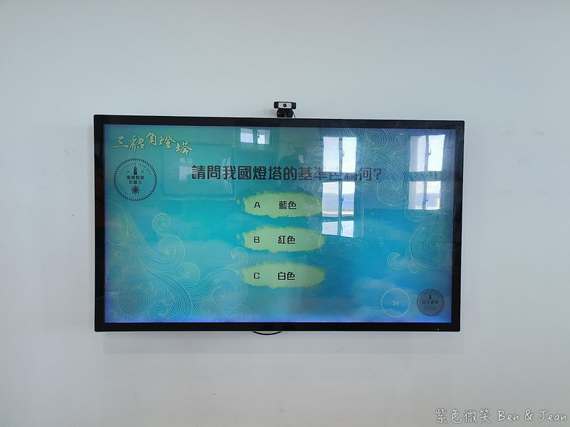 【三貂角燈塔】北台灣最美純白燈塔！小教堂 歐式庭園 雷達站 三貂角燈塔 步道，極東觀景台看龜山島、馬崗痛風小卷米粉這樣吃 @紫色微笑 Ben Jean 饗樂生活