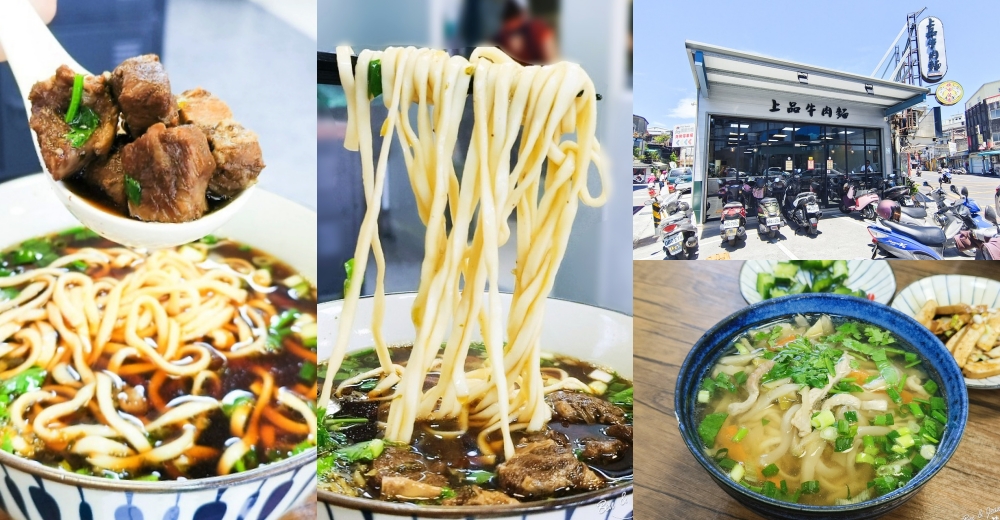 【宜蘭牛肉麵】21間宜蘭必吃牛肉麵店推薦！真正香.牛麵.好運牛.龍記.吾春.燾麘.老眷村川味牛肉麵 @紫色微笑 Ben Jean 饗樂生活