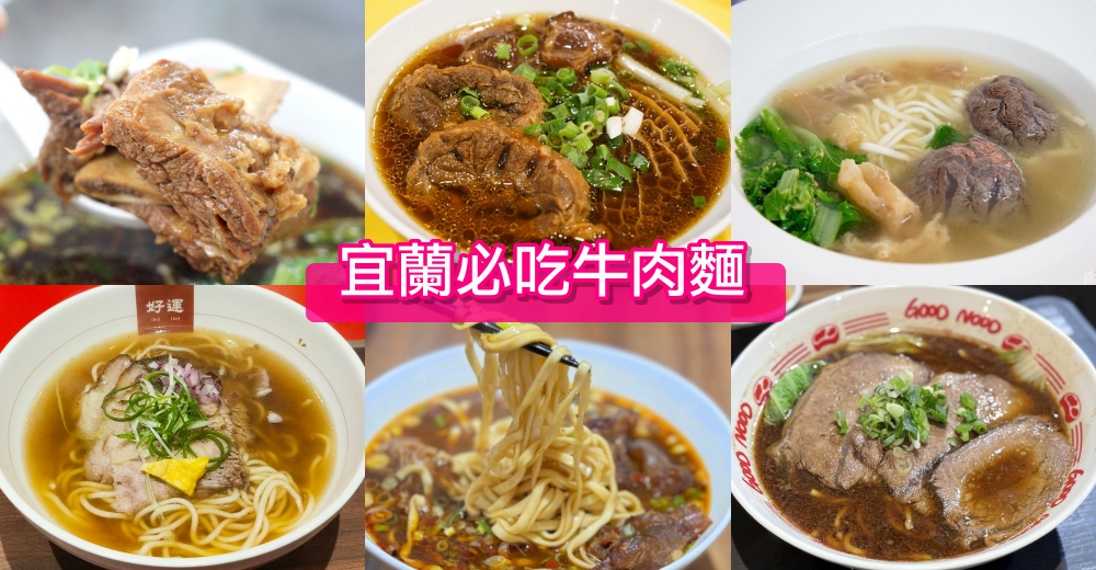 【宜蘭夜市美食地圖】東門觀光夜市必吃15間老店營業資訊 @紫色微笑 Ben Jean 饗樂生活