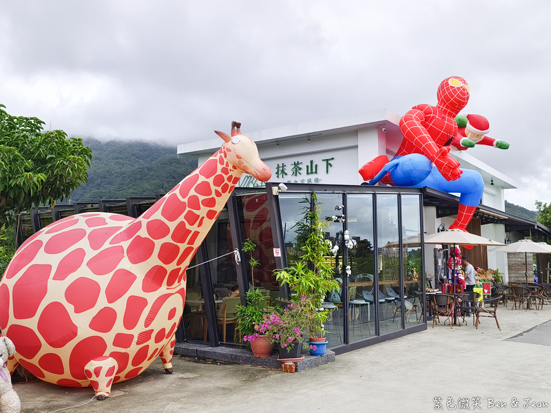 【抹茶山下|礁溪景觀咖啡廳】超萌造型小蛋糕每天70組!菜單、價位、停車資訊一次看 @紫色微笑 Ben Jean 饗樂生活 【抹茶山下|礁溪景觀咖啡廳】超萌造型小蛋糕每天70組!菜單、價位、停車資訊一次看 @紫色微笑 Ben Jean 饗樂生活