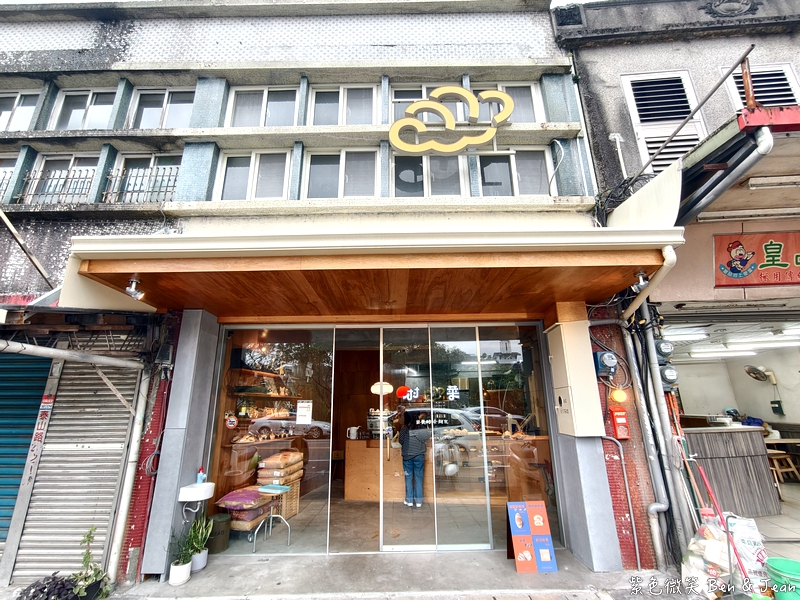 【村華麵包店】招牌海鹽奶油捲Q彈愈嚼愈香，高品質歐式麵包控必訪！ @紫色微笑 Ben Jean 饗樂生活