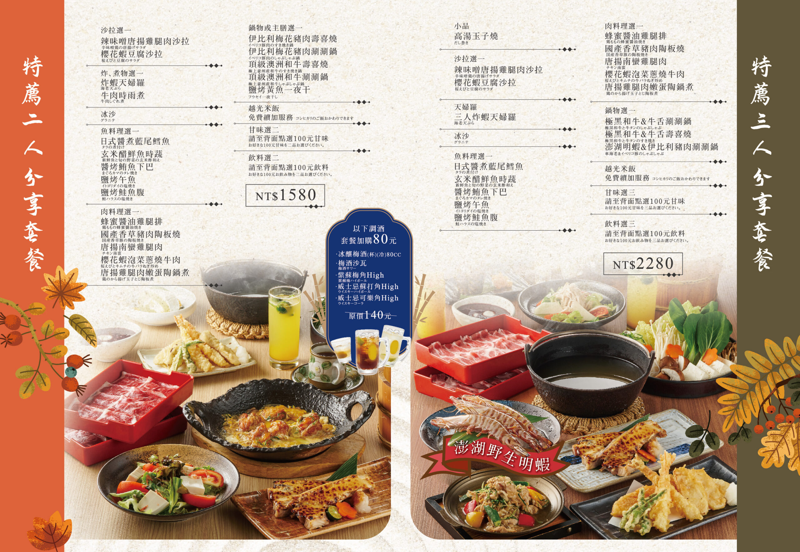 【藍屋日本料理】平價餐點美味迷人，板橋車站旁現代和風餐廳，百萬夜景盡收眼底 @紫色微笑 Ben Jean 饗樂生活