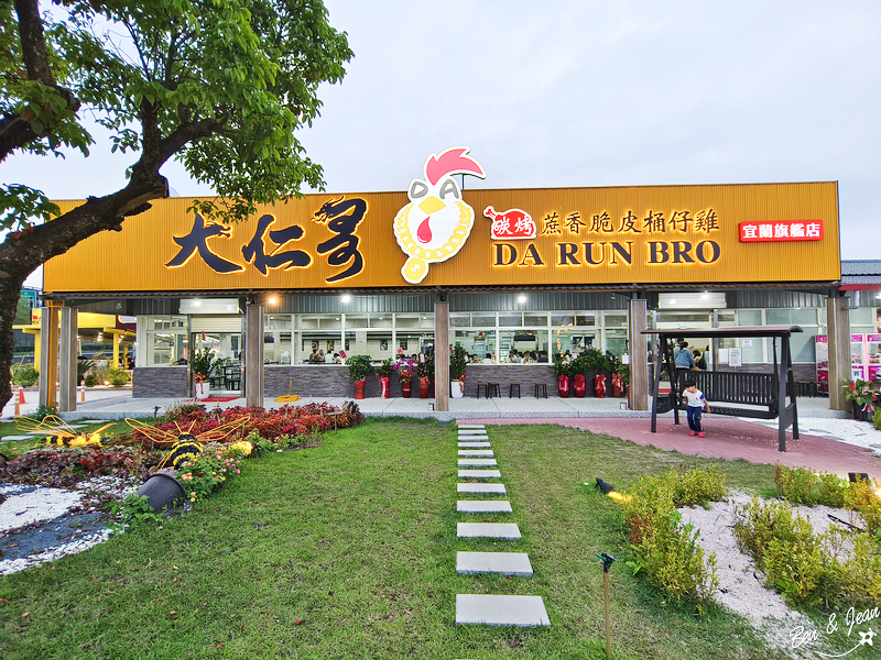 【大仁哥烤雞】宜蘭必吃烤雞名店！菜單價位、人氣餐點一次看～甘蔗燻烤香氣爆棚，金黃脆皮鮮嫩多汁太誘人！ @紫色微笑 Ben Jean 饗樂生活