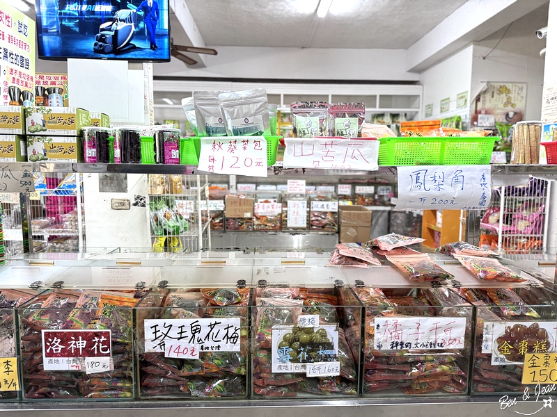 【大進休閒農業區】冬山梅花湖周邊必買順進蜜餞、春記麥芽酥、劉記花生糖 @紫色微笑 Ben Jean 饗樂生活 【大進休閒農業區】冬山梅花湖周邊必買順進蜜餞、春記麥芽酥、劉記花生糖 @紫色微笑 Ben Jean 饗樂生活