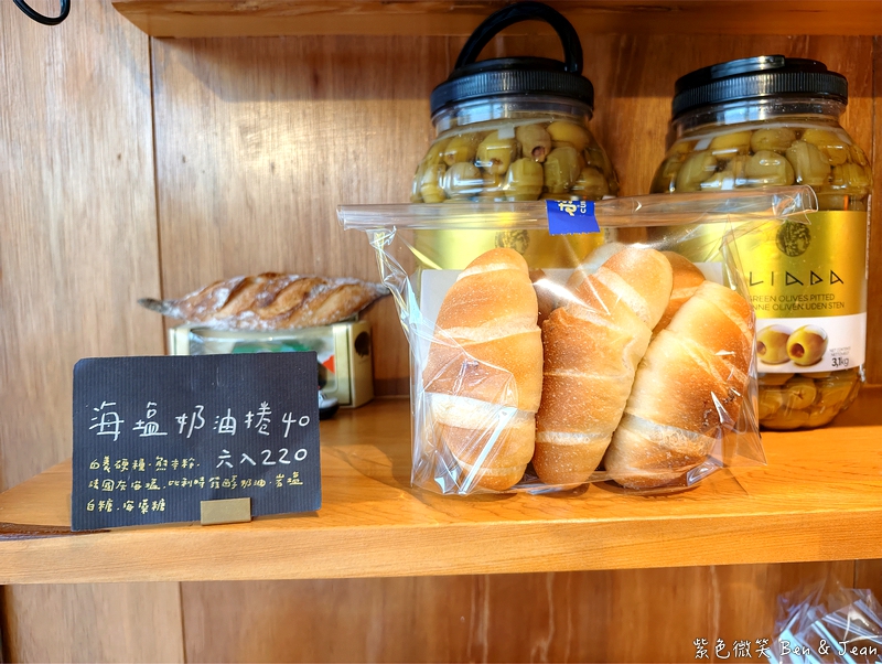 【村華麵包店】招牌海鹽奶油捲Q彈愈嚼愈香，高品質歐式麵包控必訪！ @紫色微笑 Ben Jean 饗樂生活
