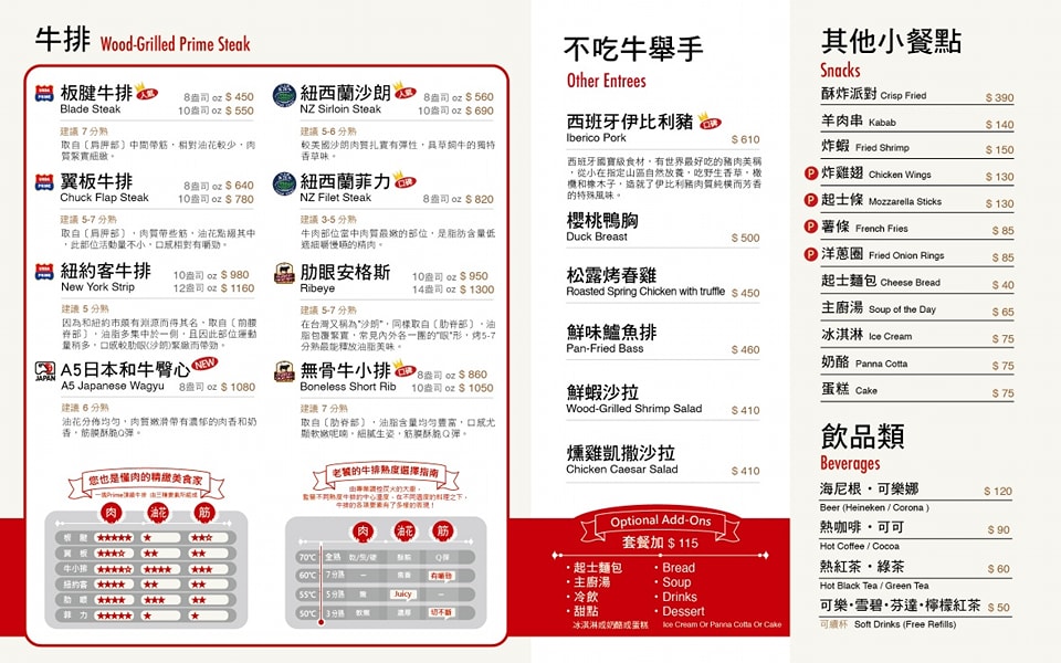 【亨利客原味炭烤牛排】信義區六張犁站美食推薦：中東牛肉包餅、紐約克牛排、伊比利豬通通必吃！ @紫色微笑 Ben Jean 饗樂生活