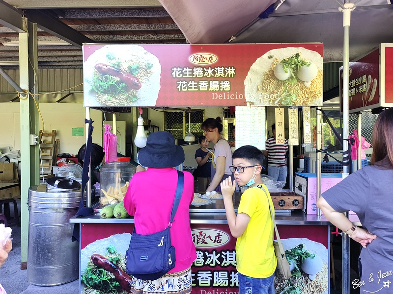 【大進休閒農業區】冬山梅花湖周邊必買順進蜜餞、春記麥芽酥、劉記花生糖 @紫色微笑 Ben Jean 饗樂生活 【大進休閒農業區】冬山梅花湖周邊必買順進蜜餞、春記麥芽酥、劉記花生糖 @紫色微笑 Ben Jean 饗樂生活