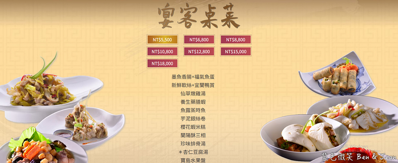 【宜蘭渡小月餐廳】宜蘭無菜單料理，登上國宴在地手路菜，有合菜個人套餐，糕渣和西魯肉必點，海鮮炒麵、杏仁豆腐甜湯有很有名，附免費停車場 @紫色微笑 Ben Jean 饗樂生活