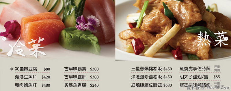 【宜蘭渡小月餐廳】宜蘭無菜單料理，登上國宴在地手路菜，有合菜個人套餐，糕渣和西魯肉必點，海鮮炒麵、杏仁豆腐甜湯有很有名，附免費停車場 @紫色微笑 Ben Jean 饗樂生活