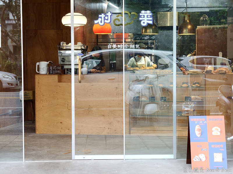 【村華麵包店】招牌海鹽奶油捲Q彈愈嚼愈香，高品質歐式麵包控必訪！ @紫色微笑 Ben Jean 饗樂生活