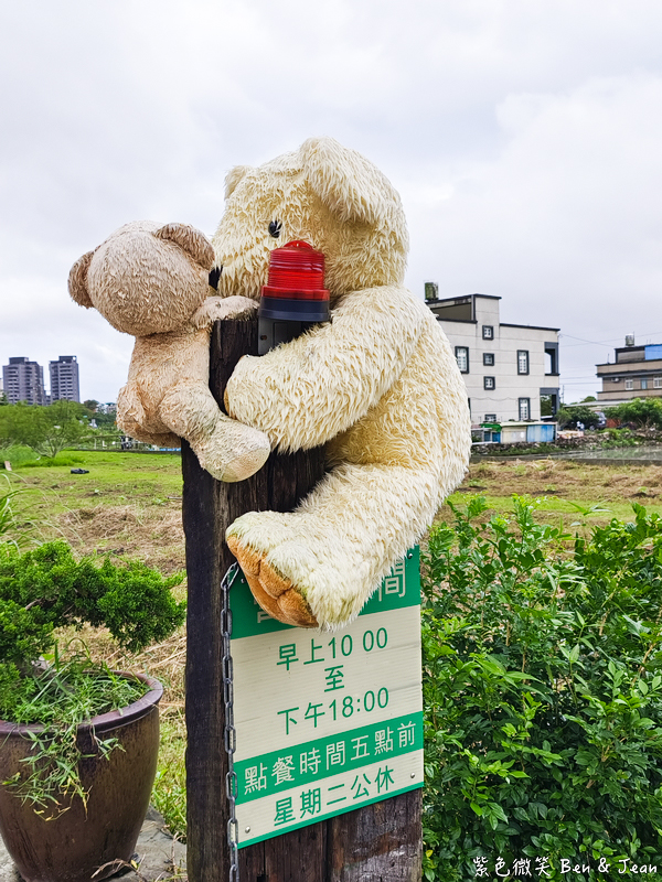 【抹茶山下|礁溪景觀咖啡廳】超萌造型小蛋糕每天70組!菜單、價位、停車資訊一次看 @紫色微笑 Ben Jean 饗樂生活 【抹茶山下|礁溪景觀咖啡廳】超萌造型小蛋糕每天70組!菜單、價位、停車資訊一次看 @紫色微笑 Ben Jean 饗樂生活