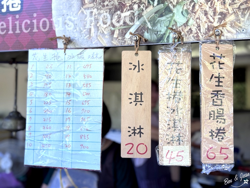 【大進休閒農業區】冬山梅花湖周邊必買順進蜜餞、春記麥芽酥、劉記花生糖 @紫色微笑 Ben Jean 饗樂生活 【大進休閒農業區】冬山梅花湖周邊必買順進蜜餞、春記麥芽酥、劉記花生糖 @紫色微笑 Ben Jean 饗樂生活