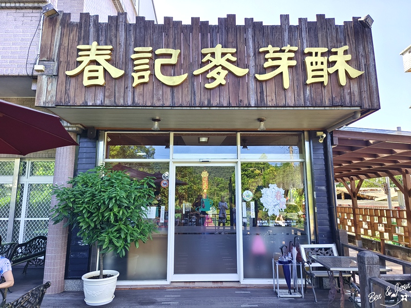 【大進休閒農業區】冬山梅花湖周邊必買順進蜜餞、春記麥芽酥、劉記花生糖 @紫色微笑 Ben Jean 饗樂生活 【大進休閒農業區】冬山梅花湖周邊必買順進蜜餞、春記麥芽酥、劉記花生糖 @紫色微笑 Ben Jean 饗樂生活
