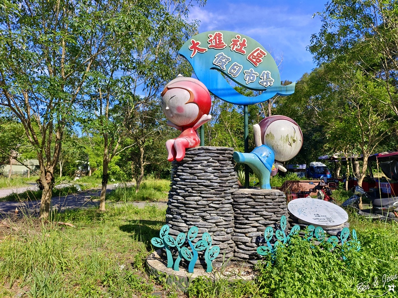 【大進休閒農業區】冬山梅花湖周邊必買順進蜜餞、春記麥芽酥、劉記花生糖 @紫色微笑 Ben Jean 饗樂生活 【大進休閒農業區】冬山梅花湖周邊必買順進蜜餞、春記麥芽酥、劉記花生糖 @紫色微笑 Ben Jean 饗樂生活