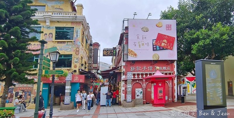 【澳門自由行4天3夜】2025澳門景點行程必吃美食推薦！輕軌交通＆優惠門票 @紫色微笑 Ben Jean 饗樂生活