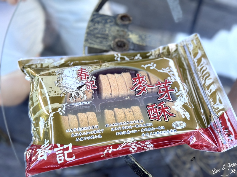 【大進休閒農業區】冬山梅花湖周邊必買順進蜜餞、春記麥芽酥、劉記花生糖 @紫色微笑 Ben Jean 饗樂生活