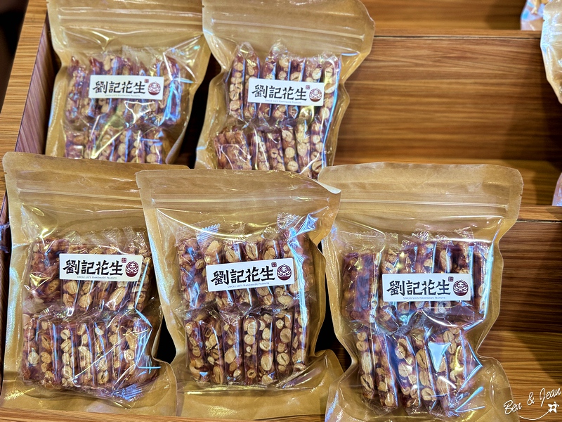 【劉記花生】三星蔥花生糖必買！宜蘭冬山三代古早味名產伴手禮 @紫色微笑 Ben Jean 饗樂生活