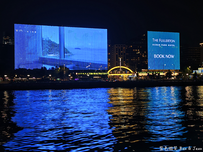 【香港維多利亞港夜遊】永安號. 張保仔(鴨靈號).豪華遊艇船票價格行程時間,幻彩詠香江、登船賞景好chill @紫色微笑 Ben Jean 饗樂生活 【香港維多利亞港夜遊】永安號. 張保仔(鴨靈號).豪華遊艇船票價格行程時間,幻彩詠香江、登船賞景好chill @紫色微笑 Ben Jean 饗樂生活