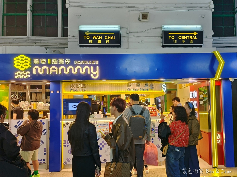 【香港維多利亞港夜遊】永安號. 張保仔(鴨靈號).豪華遊艇船票價格行程時間,幻彩詠香江、登船賞景好chill @紫色微笑 Ben Jean 饗樂生活 【香港維多利亞港夜遊】永安號. 張保仔(鴨靈號).豪華遊艇船票價格行程時間,幻彩詠香江、登船賞景好chill @紫色微笑 Ben Jean 饗樂生活