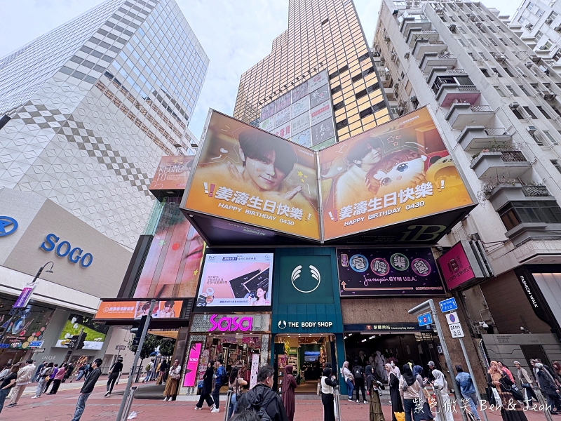 【香港自由行五天四夜】2025香港行程30大景點美食住宿推薦！附港鐵景點美食地圖 @紫色微笑 Ben Jean 饗樂生活