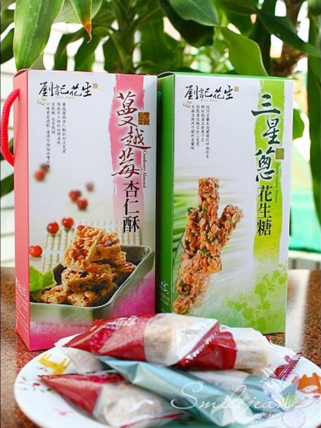 【劉記花生】三星蔥花生糖必買！宜蘭冬山三代古早味名產伴手禮 @紫色微笑 Ben Jean 饗樂生活
