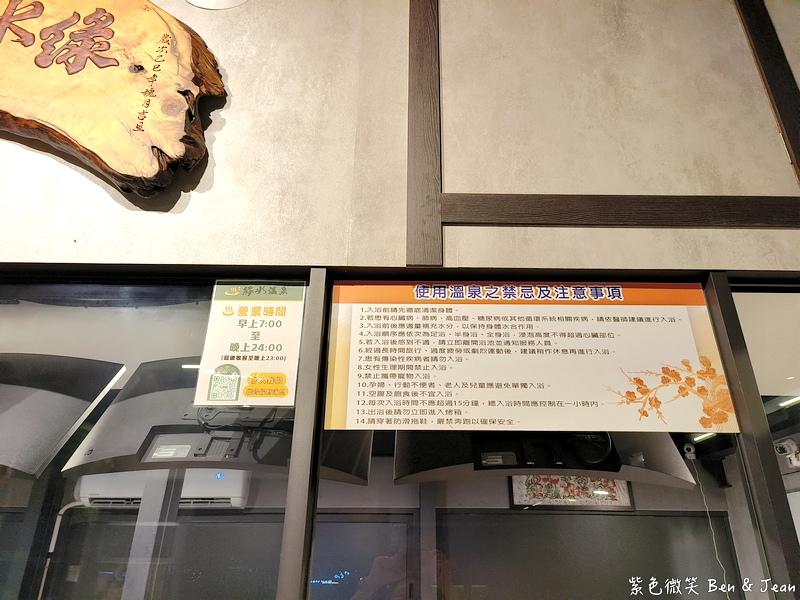 【綠水溫泉】2025礁溪全新溫泉湯屋推薦，限時優惠豪華雙人湯屋380元 @紫色微笑 Ben Jean 饗樂生活