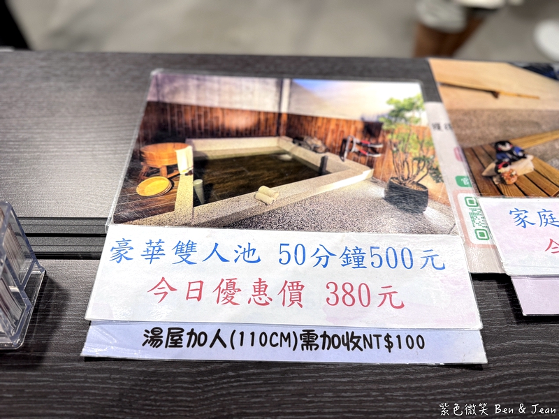 【綠水溫泉】2025礁溪全新溫泉湯屋推薦，限時優惠豪華雙人湯屋380元 @紫色微笑 Ben Jean 饗樂生活