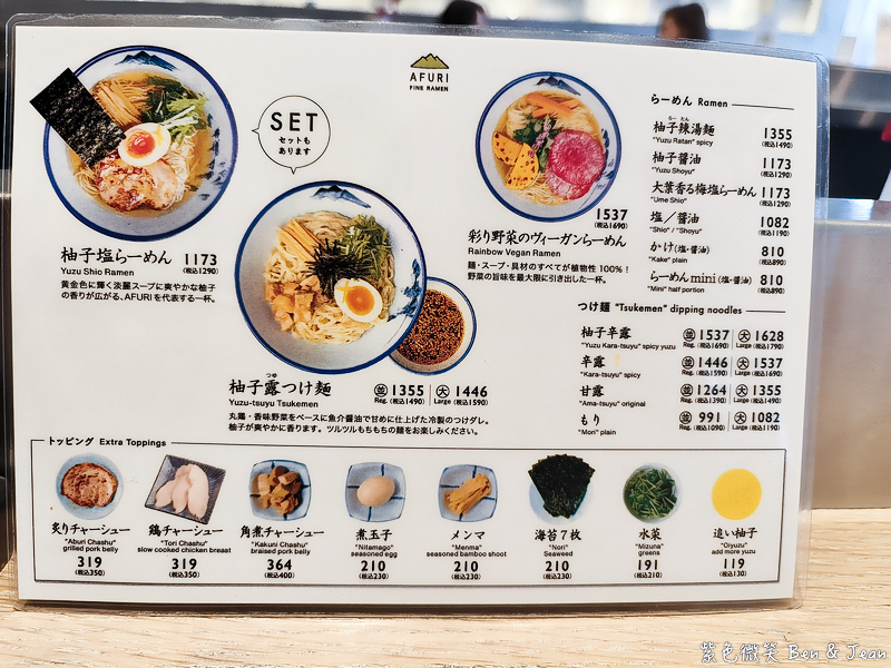 【AFURI阿夫利拉麵】招牌柚子鹽味超清爽！東京必吃的人氣拉麵店 @紫色微笑 Ben Jean 饗樂生活
