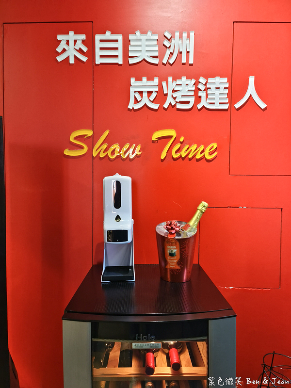 【亨利客原味炭烤牛排】信義區六張犁站美食推薦：中東牛肉包餅、紐約克牛排、伊比利豬通通必吃！ @紫色微笑 Ben Jean 饗樂生活