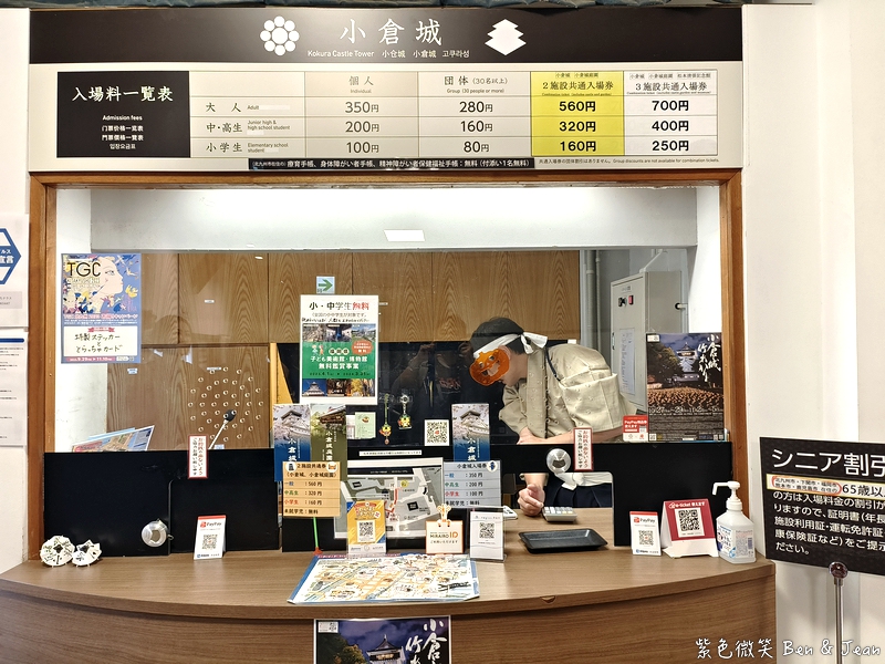 【小倉城】北九州必訪景點！唐造天守×真田紐DIY×茶道體驗、賞日式庭園，周邊美食交通一次看 @紫色微笑 Ben Jean 饗樂生活