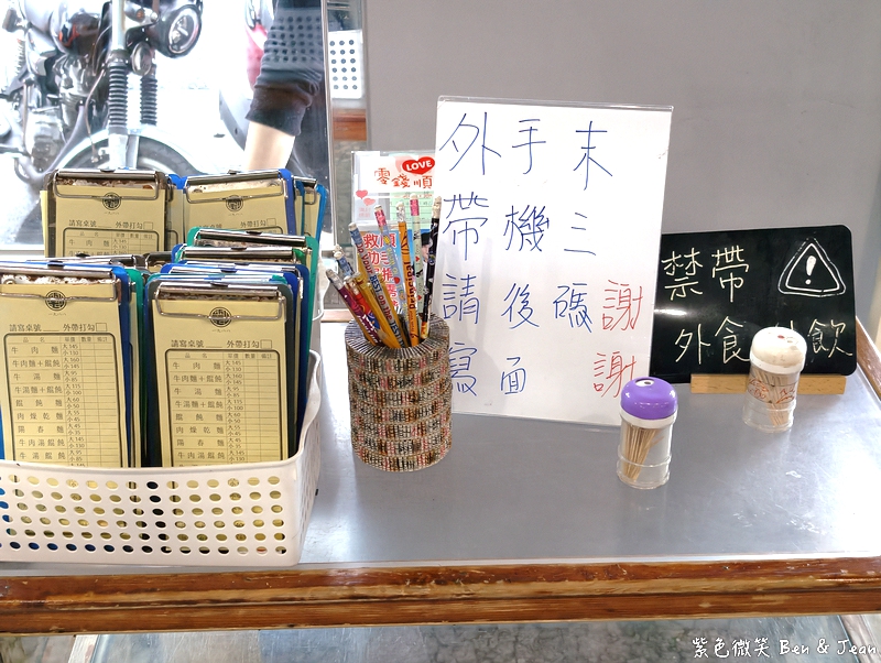 【老劉牛肉麵】宜蘭五結40年老店,龍德工業區上班族的最愛,多樣化小菜份量多 @紫色微笑 Ben Jean 饗樂生活 【老劉牛肉麵】宜蘭五結40年老店,龍德工業區上班族的最愛,多樣化小菜份量多 @紫色微笑 Ben Jean 饗樂生活