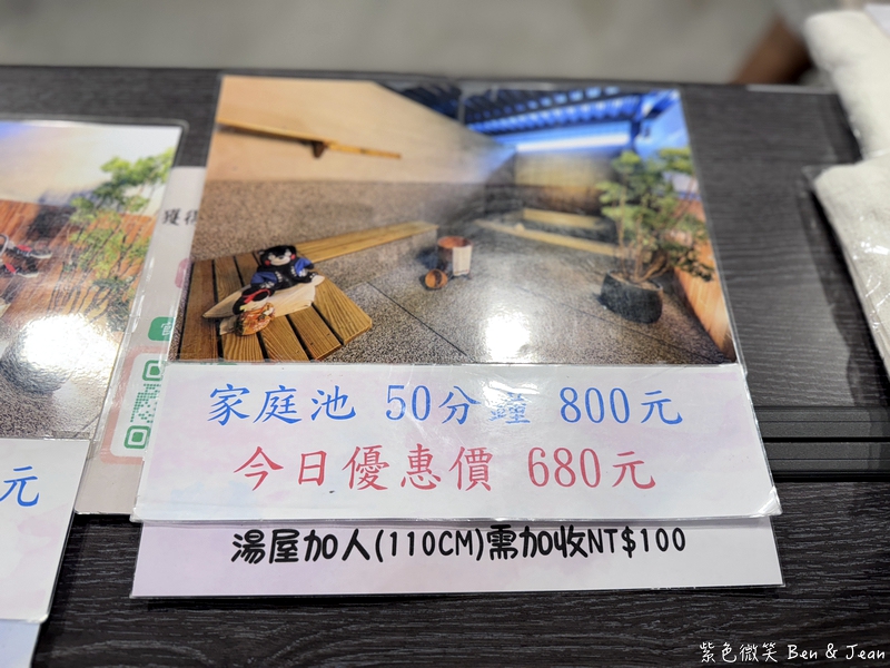 【綠水溫泉】2025礁溪全新溫泉湯屋推薦，限時優惠豪華雙人湯屋380元 @紫色微笑 Ben Jean 饗樂生活
