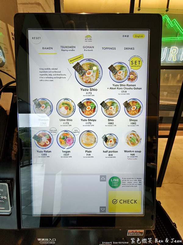 【AFURI阿夫利拉麵】招牌柚子鹽味超清爽！東京必吃的人氣拉麵店 @紫色微笑 Ben Jean 饗樂生活