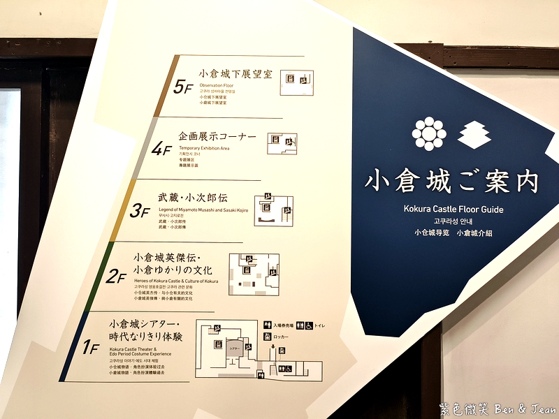 【小倉城】北九州必訪景點！唐造天守×真田紐DIY×茶道體驗、賞日式庭園，周邊美食交通一次看 @紫色微笑 Ben Jean 饗樂生活