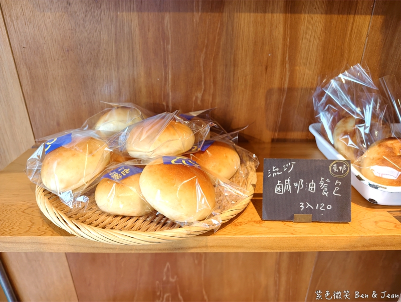 【村華麵包店】招牌海鹽奶油捲Q彈愈嚼愈香，高品質歐式麵包控必訪！ @紫色微笑 Ben Jean 饗樂生活